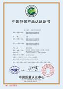 环保产品认证证书