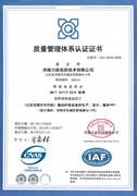 质量体系认证证书